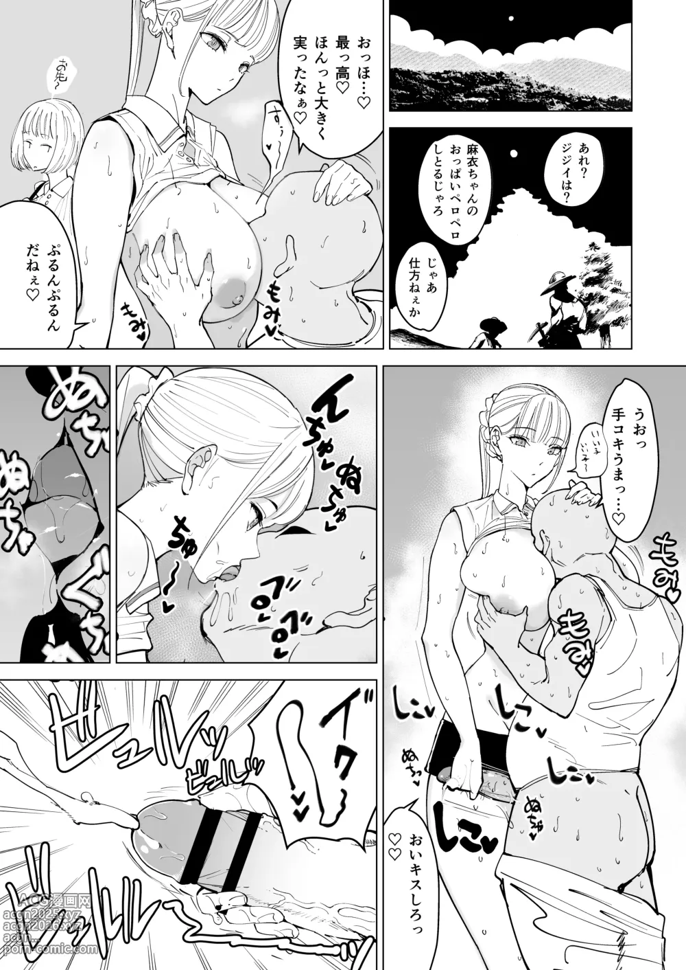 Page 6 of doujinshi Gensou Pump (Fukumoto Masahisa)] Ecchi na Fuushuu ga Aru Kaso Shuuraku no Ohanashi Soushuuhen