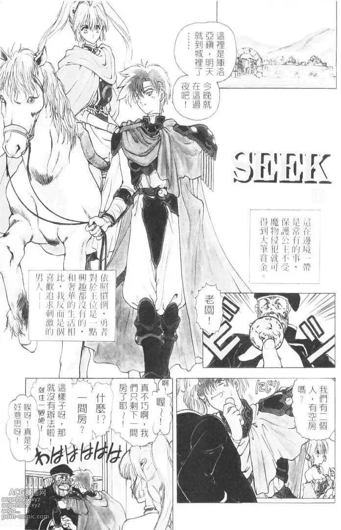 Page 2 of manga 倒數計時