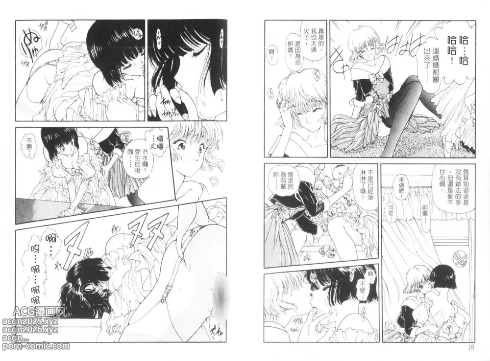 Page 11 of manga 倒數計時