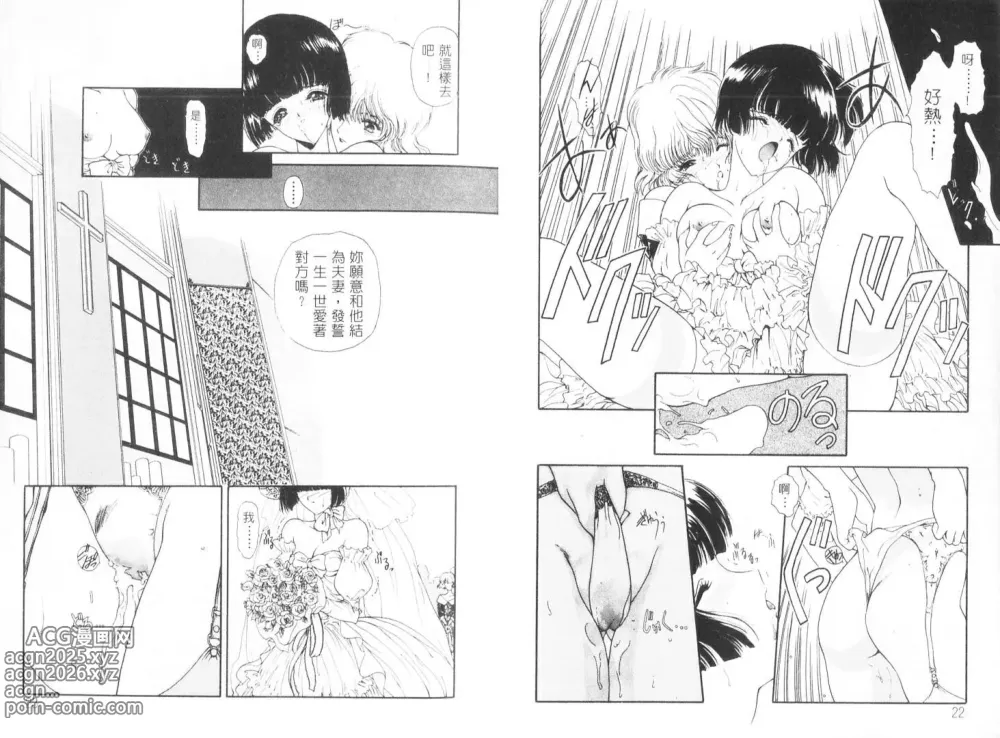 Page 13 of manga 倒數計時