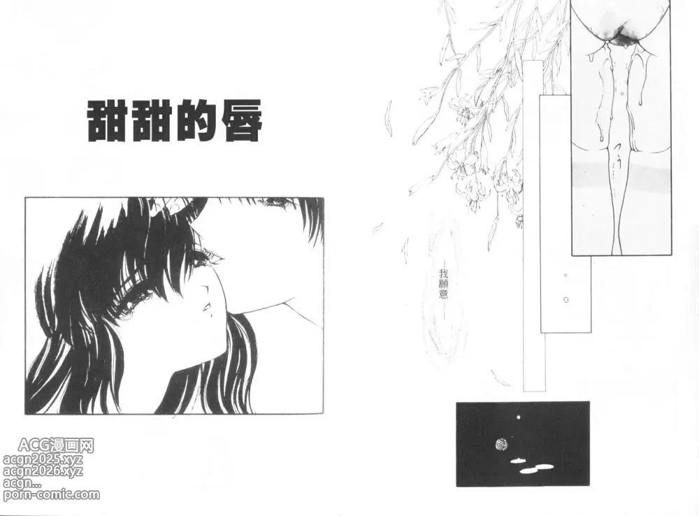 Page 14 of manga 倒數計時