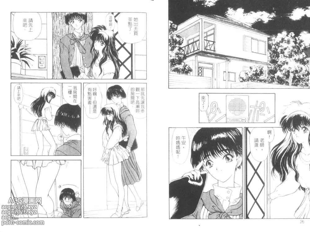 Page 15 of manga 倒數計時