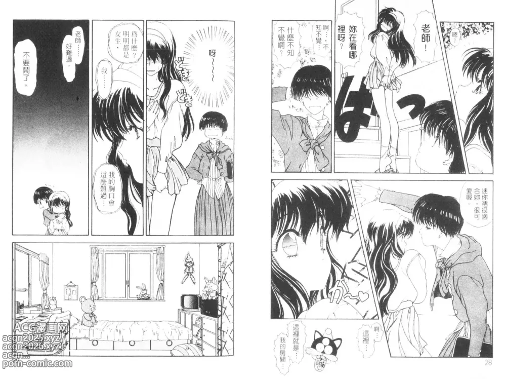 Page 16 of manga 倒數計時