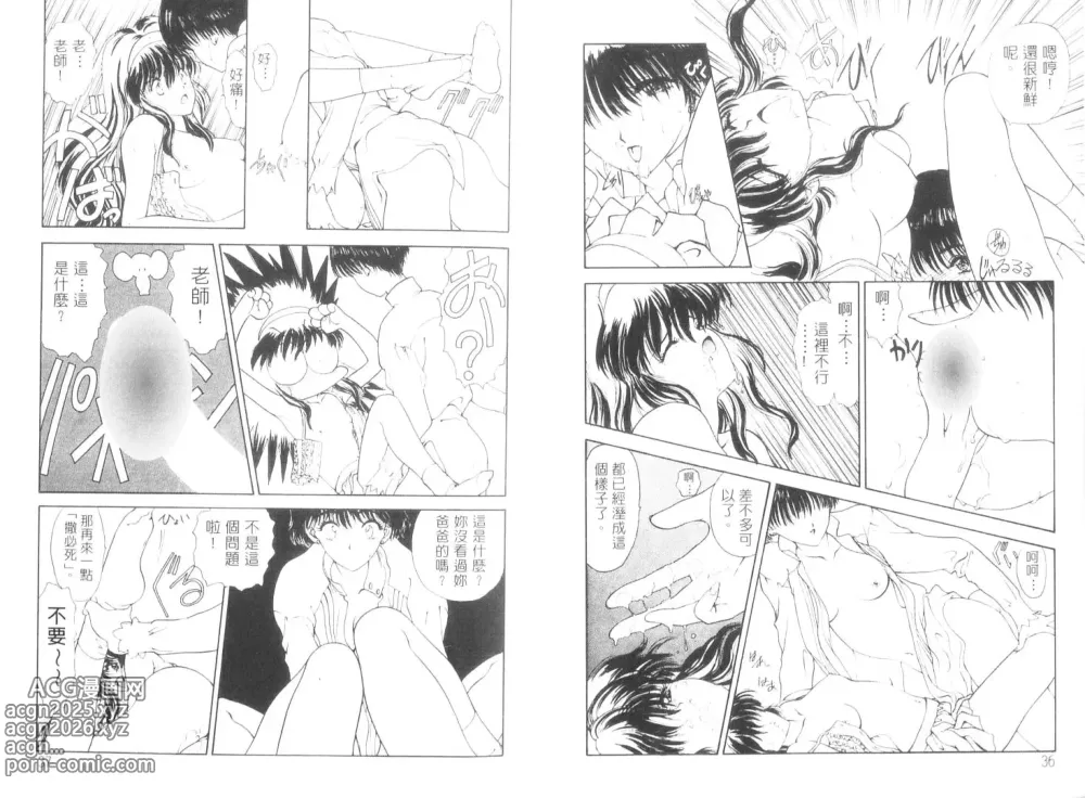 Page 20 of manga 倒數計時