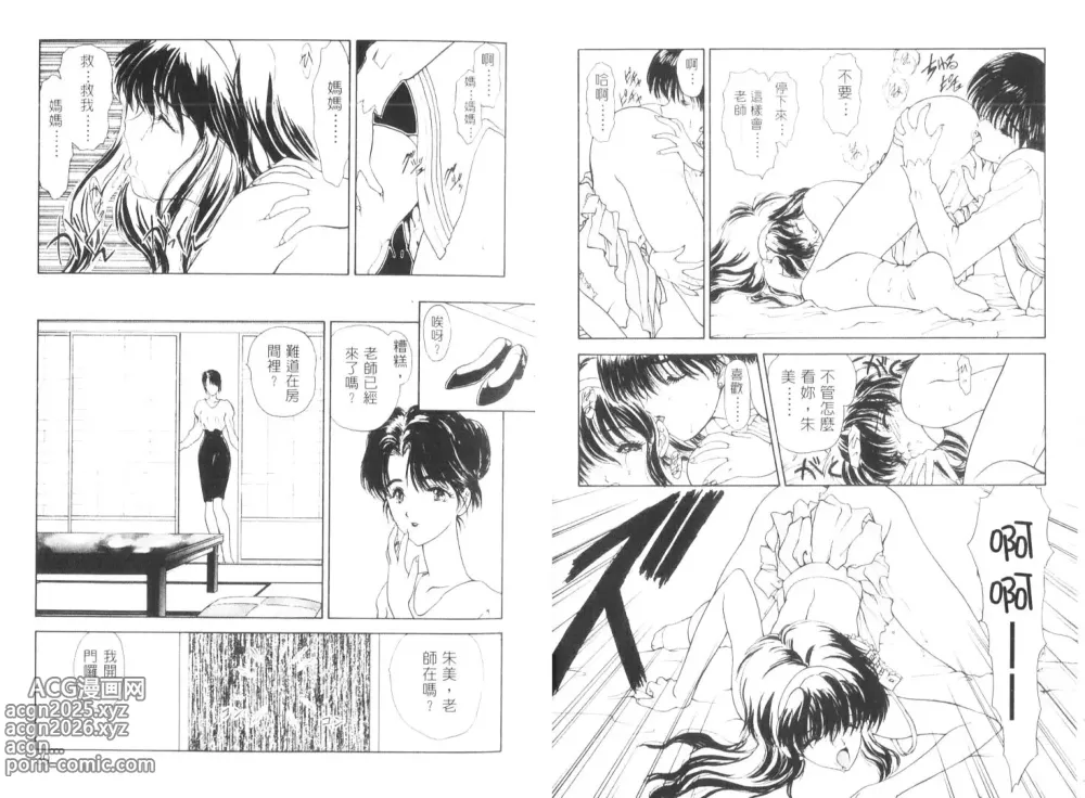Page 21 of manga 倒數計時