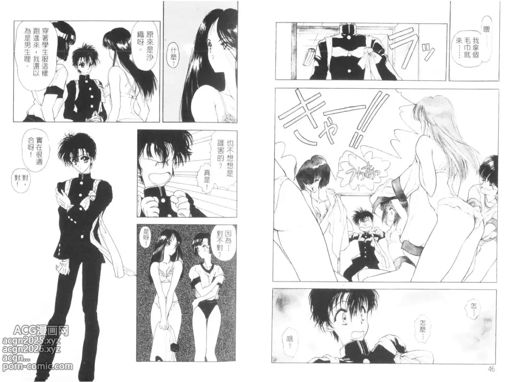Page 25 of manga 倒數計時