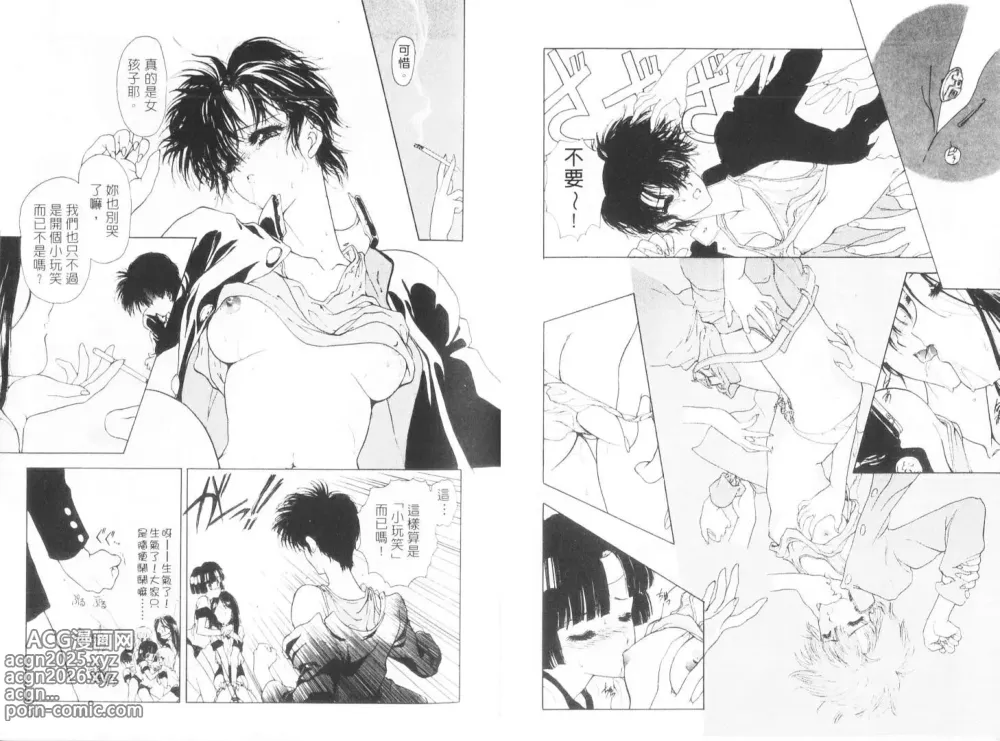 Page 27 of manga 倒數計時