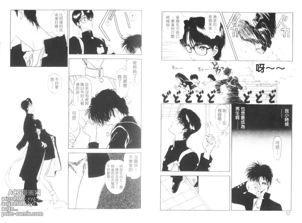 Page 28 of manga 倒數計時