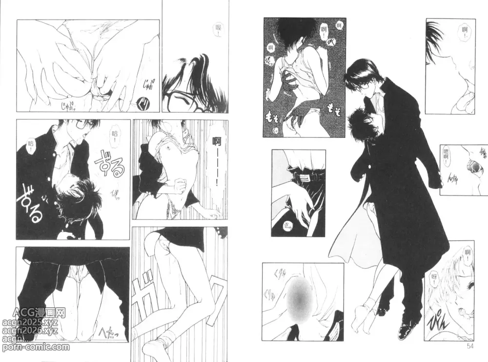 Page 29 of manga 倒數計時