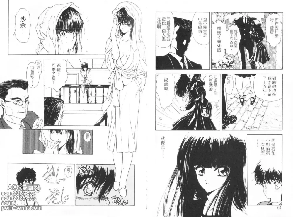 Page 34 of manga 倒數計時