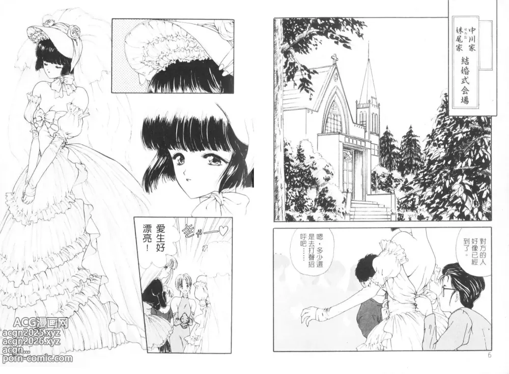 Page 5 of manga 倒數計時