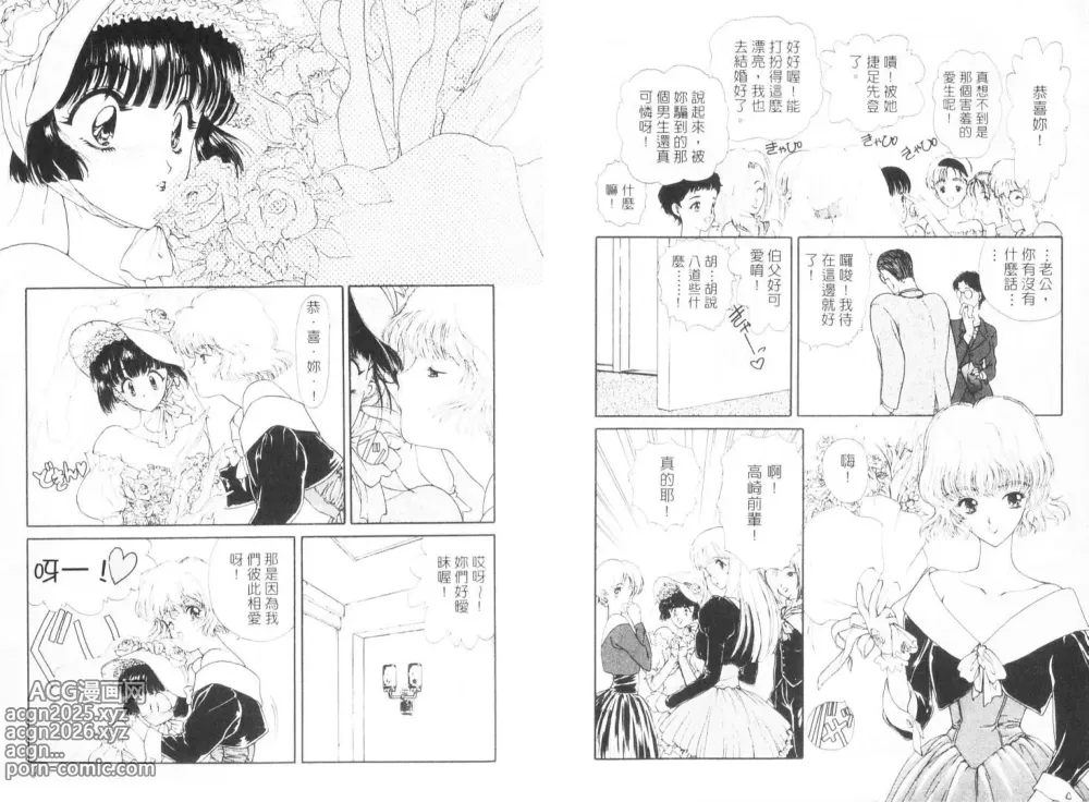 Page 6 of manga 倒數計時