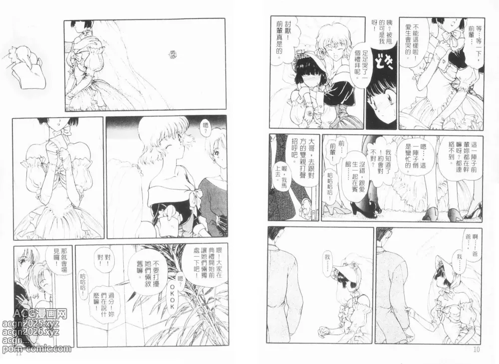 Page 7 of manga 倒數計時