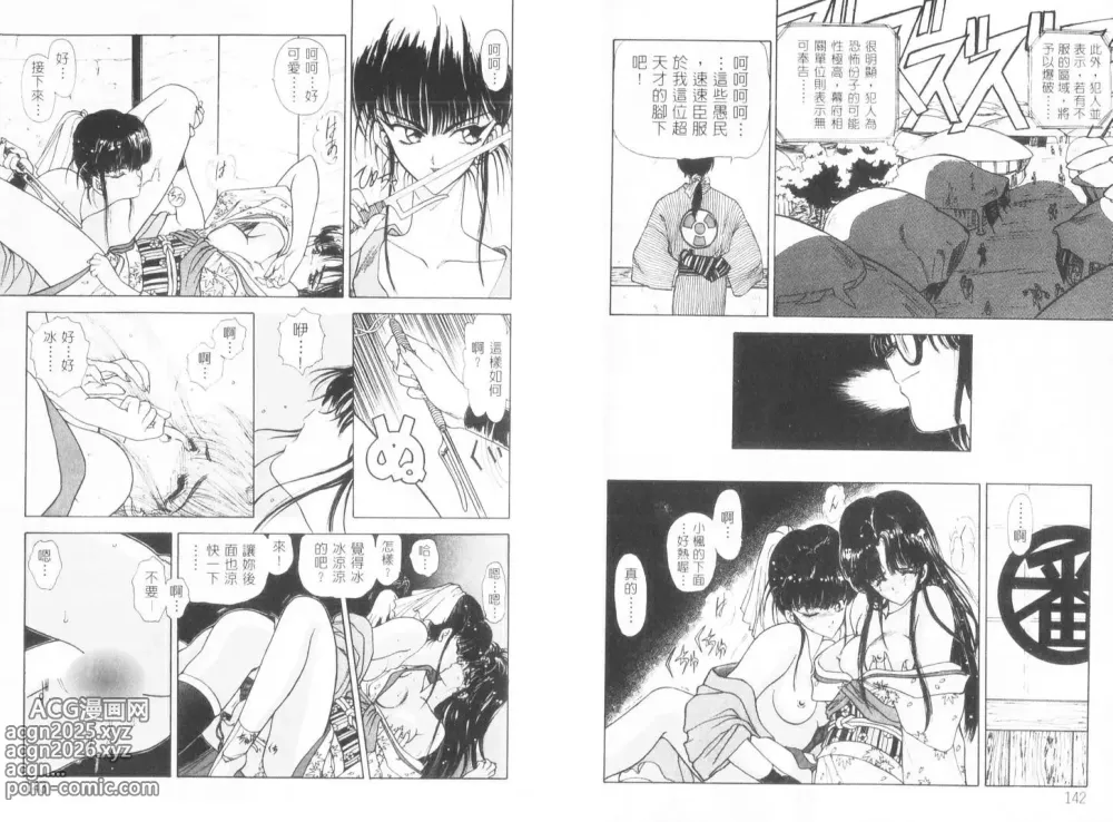 Page 73 of manga 倒數計時
