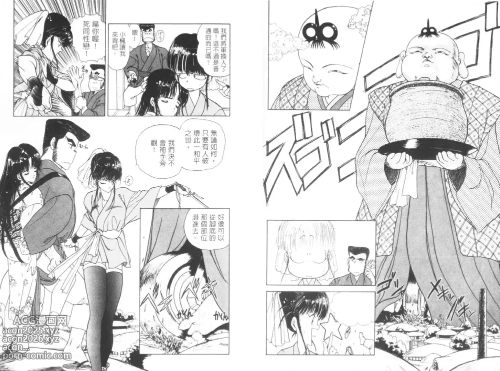 Page 75 of manga 倒數計時
