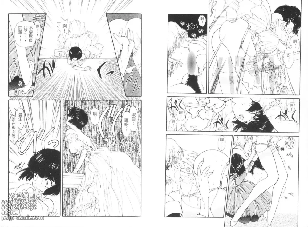 Page 9 of manga 倒數計時