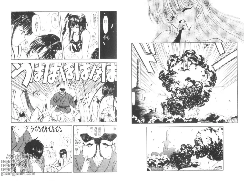 Page 82 of manga 倒數計時