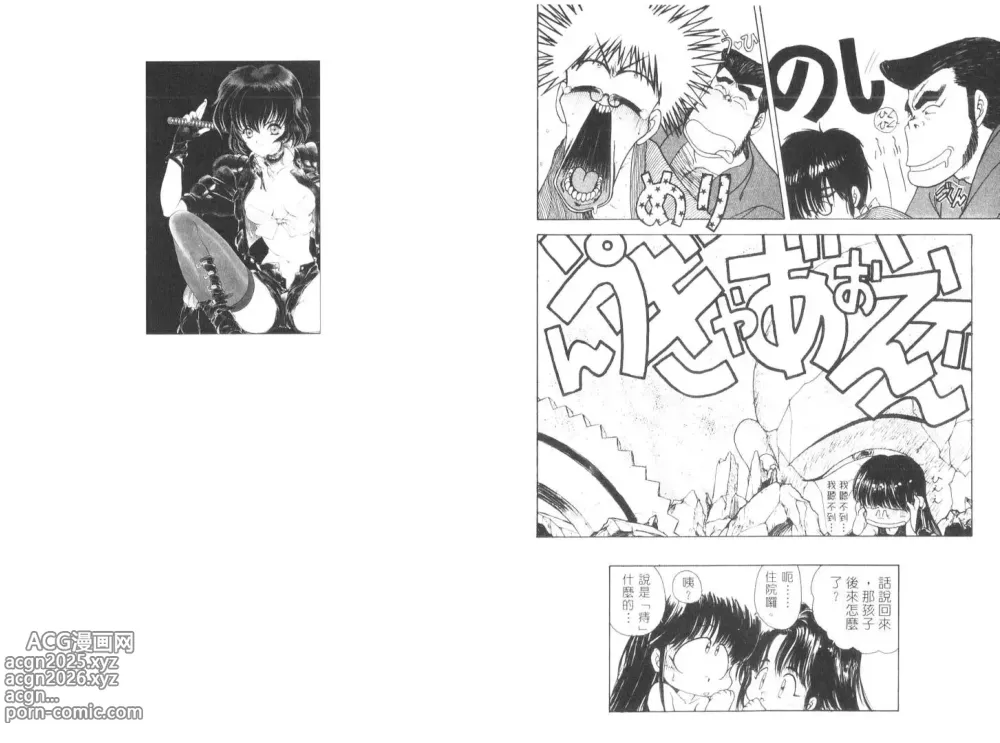 Page 83 of manga 倒數計時