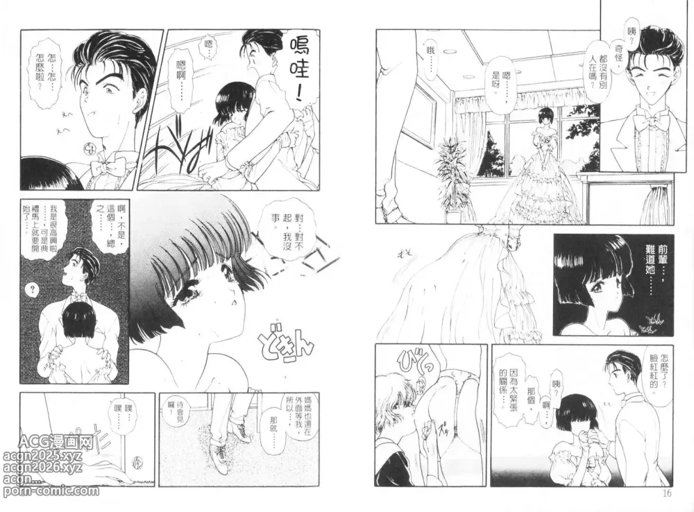 Page 10 of manga 倒數計時