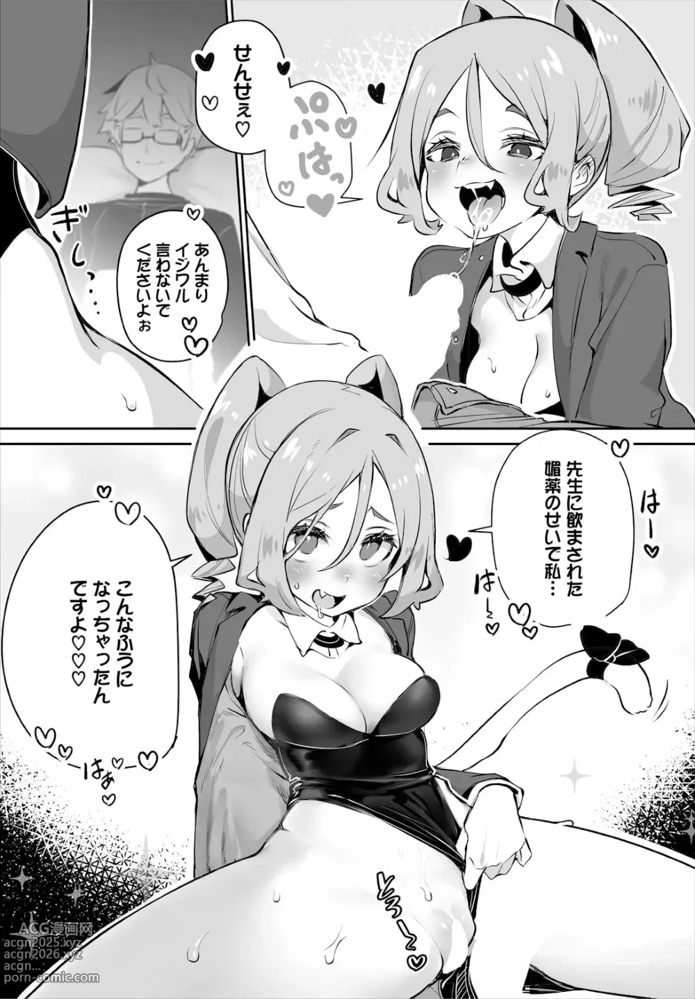 Page 10 of manga Tokyo Black Box ~Do-S Kyoujyu no Nanjiken Report~ case. 13
