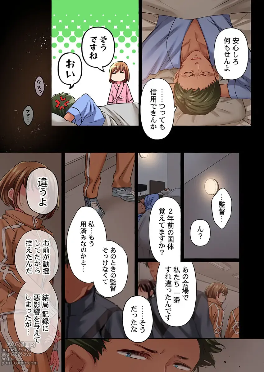 Page 11 of manga Maihama Yuki no Ikigao wa Bukatsu Komon no Ore shika Shiranai 36-42