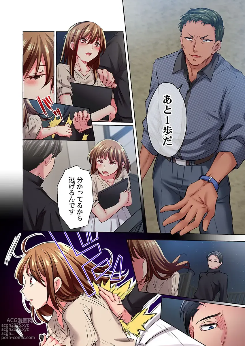 Page 4 of manga Maihama Yuki no Ikigao wa Bukatsu Komon no Ore shika Shiranai 36-42