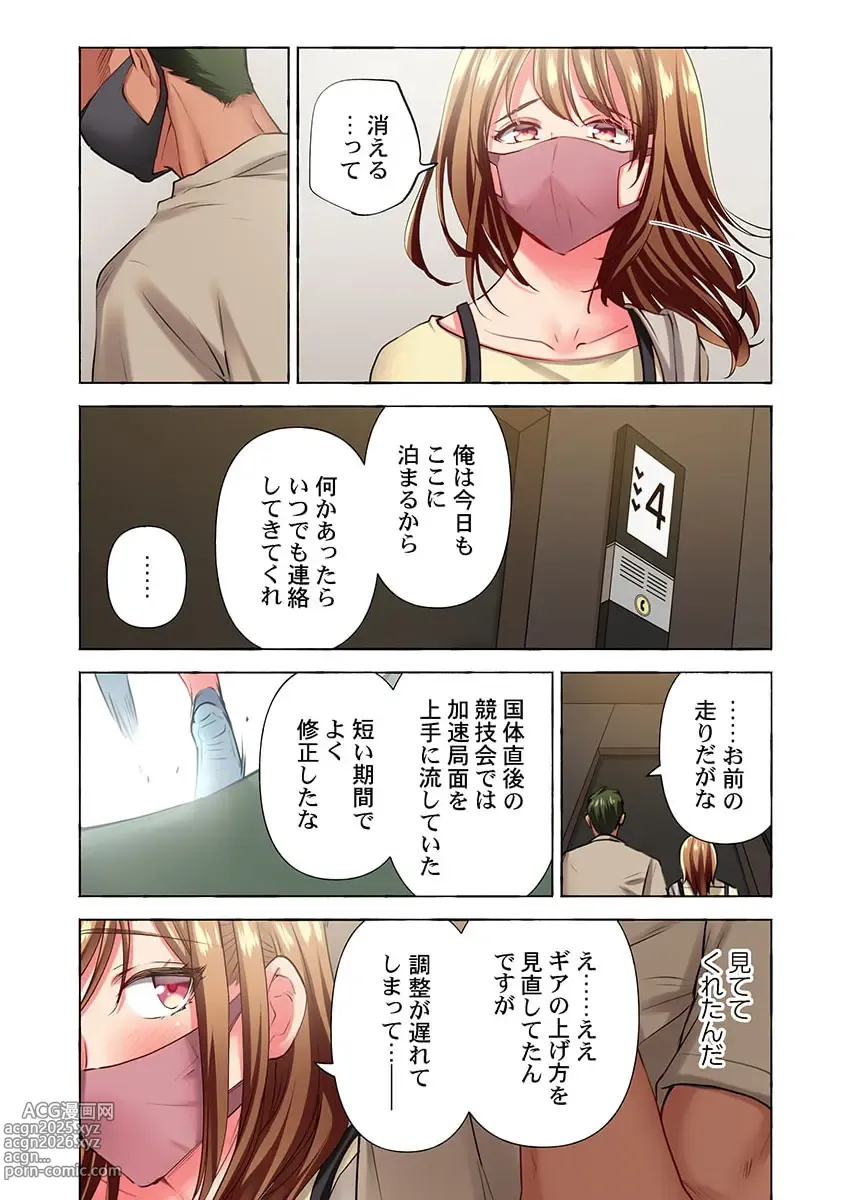 Page 32 of manga Maihama Yuki no Ikigao wa Bukatsu Komon no Ore shika Shiranai 36-42