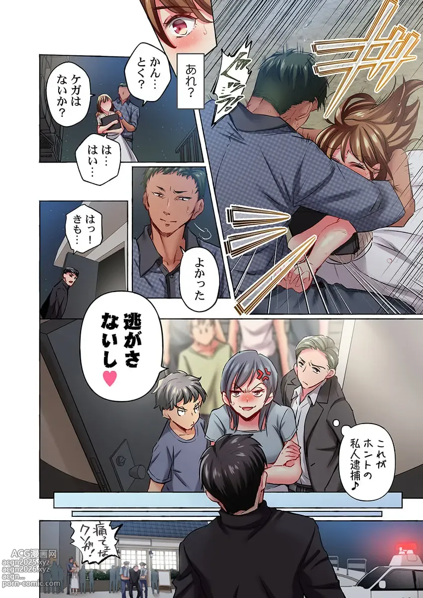 Page 6 of manga Maihama Yuki no Ikigao wa Bukatsu Komon no Ore shika Shiranai 36-42