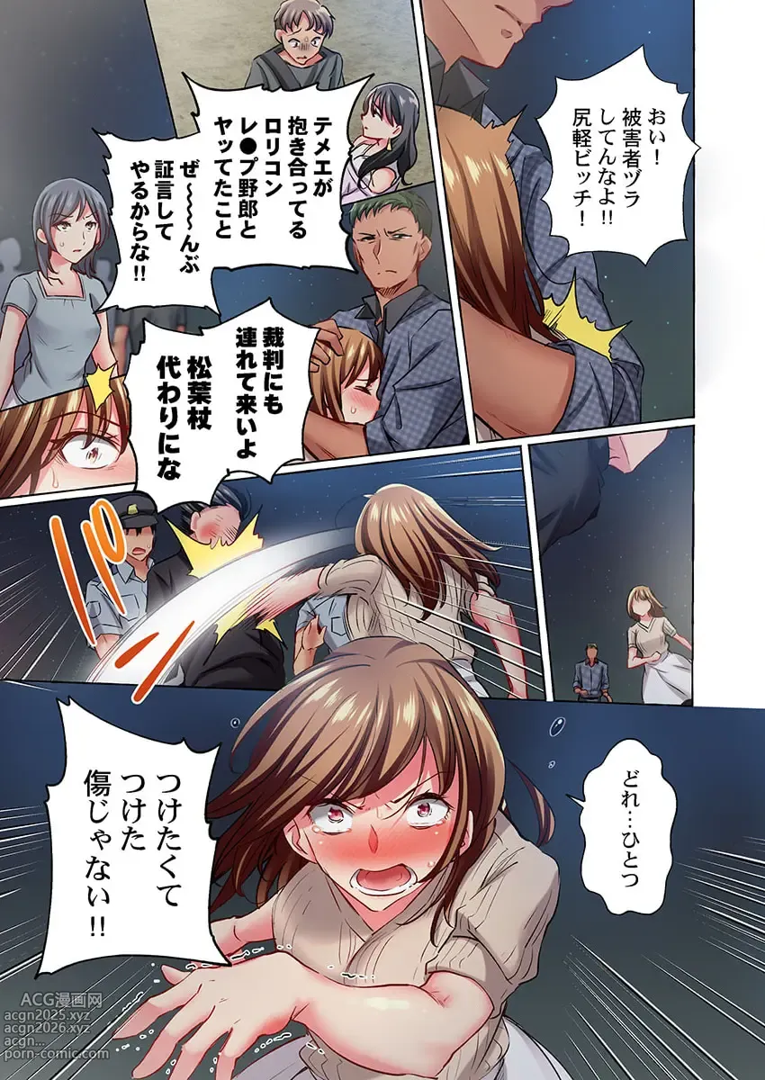 Page 7 of manga Maihama Yuki no Ikigao wa Bukatsu Komon no Ore shika Shiranai 36-42