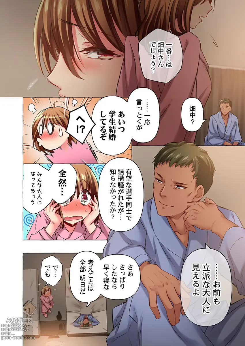 Page 10 of manga Maihama Yuki no Ikigao wa Bukatsu Komon no Ore shika Shiranai 36-42