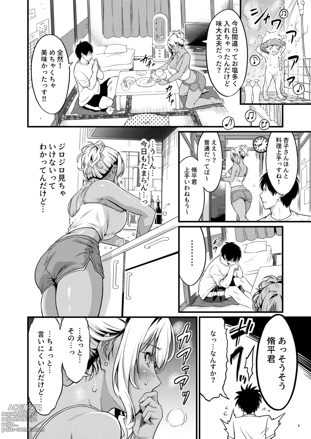 Page 11 of doujinshi Yojouhan Ikken Apart de Komochi Dosukebe Rinjin to Asedaku Noukou na Otsukiai