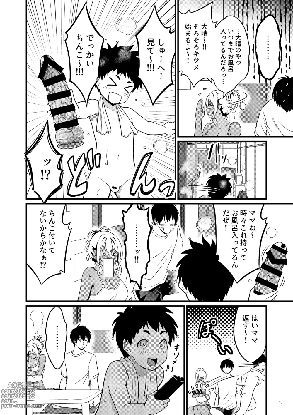Page 13 of doujinshi Yojouhan Ikken Apart de Komochi Dosukebe Rinjin to Asedaku Noukou na Otsukiai