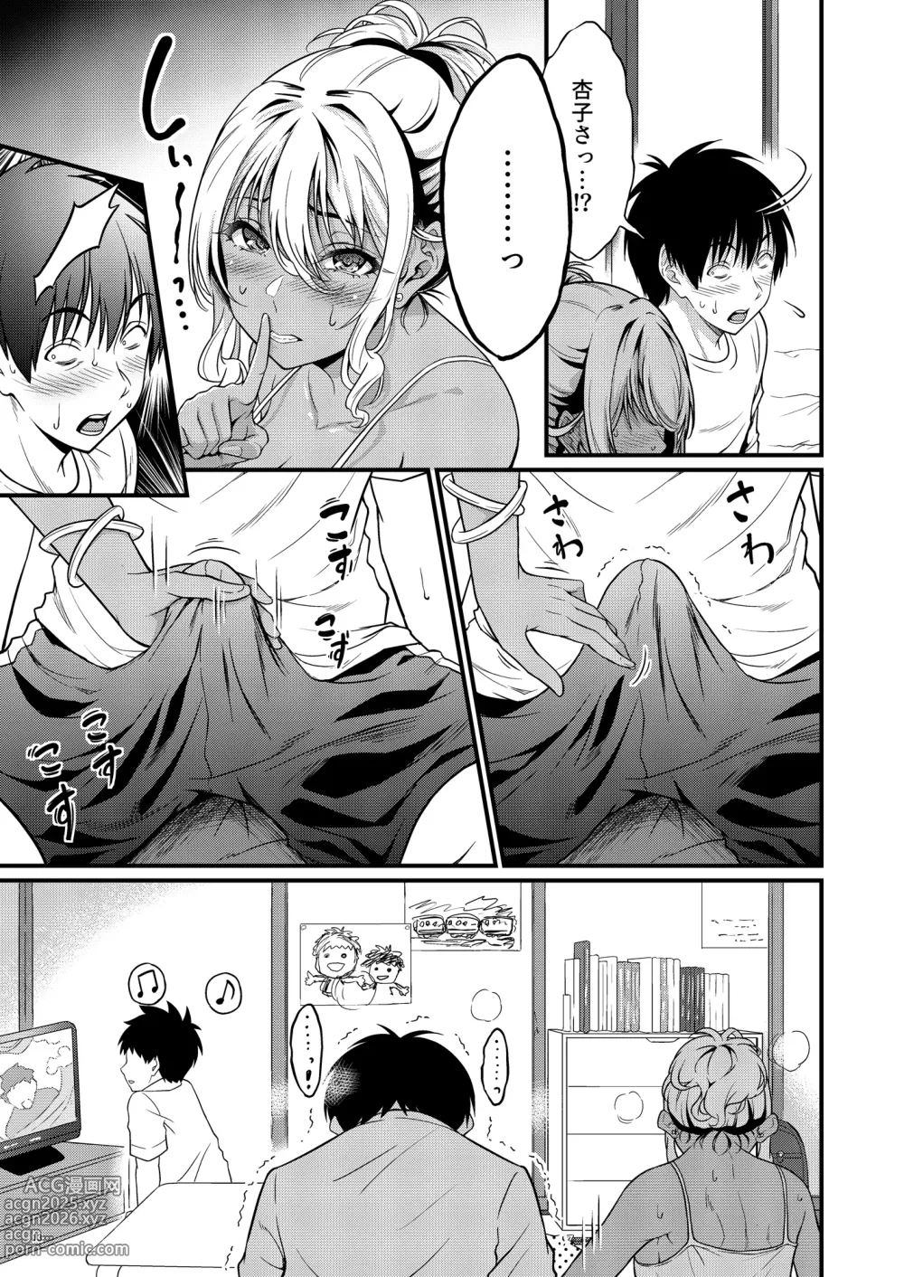 Page 16 of doujinshi Yojouhan Ikken Apart de Komochi Dosukebe Rinjin to Asedaku Noukou na Otsukiai