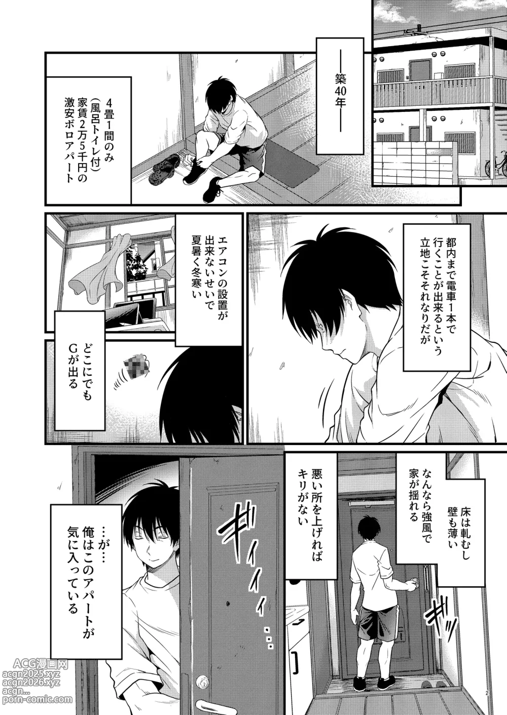 Page 5 of doujinshi Yojouhan Ikken Apart de Komochi Dosukebe Rinjin to Asedaku Noukou na Otsukiai