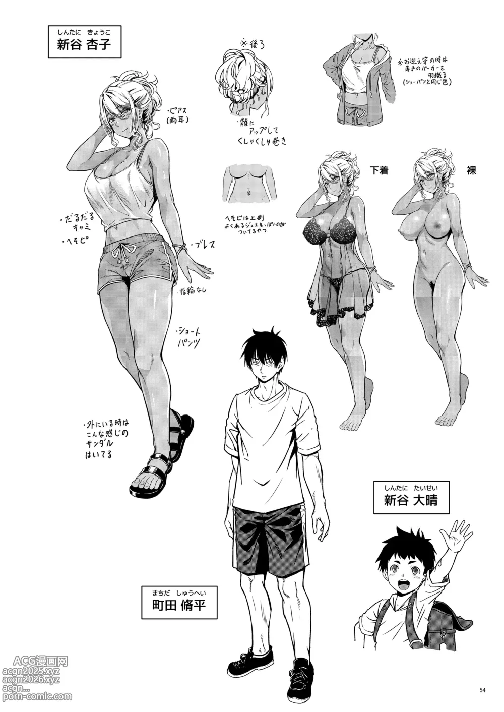 Page 57 of doujinshi Yojouhan Ikken Apart de Komochi Dosukebe Rinjin to Asedaku Noukou na Otsukiai