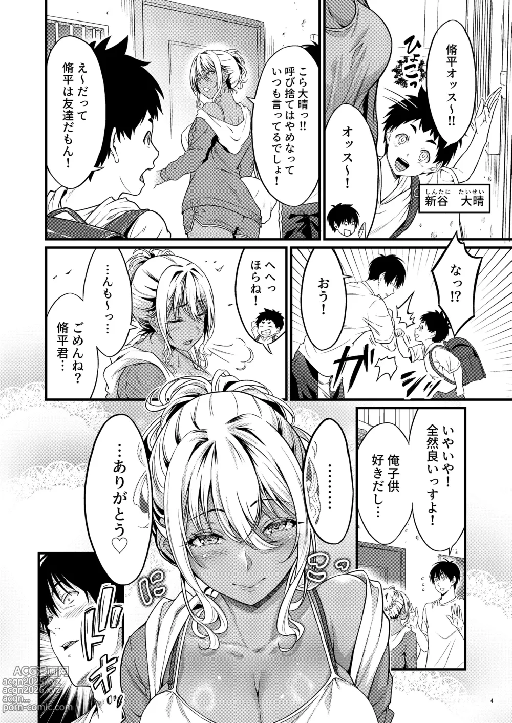 Page 7 of doujinshi Yojouhan Ikken Apart de Komochi Dosukebe Rinjin to Asedaku Noukou na Otsukiai