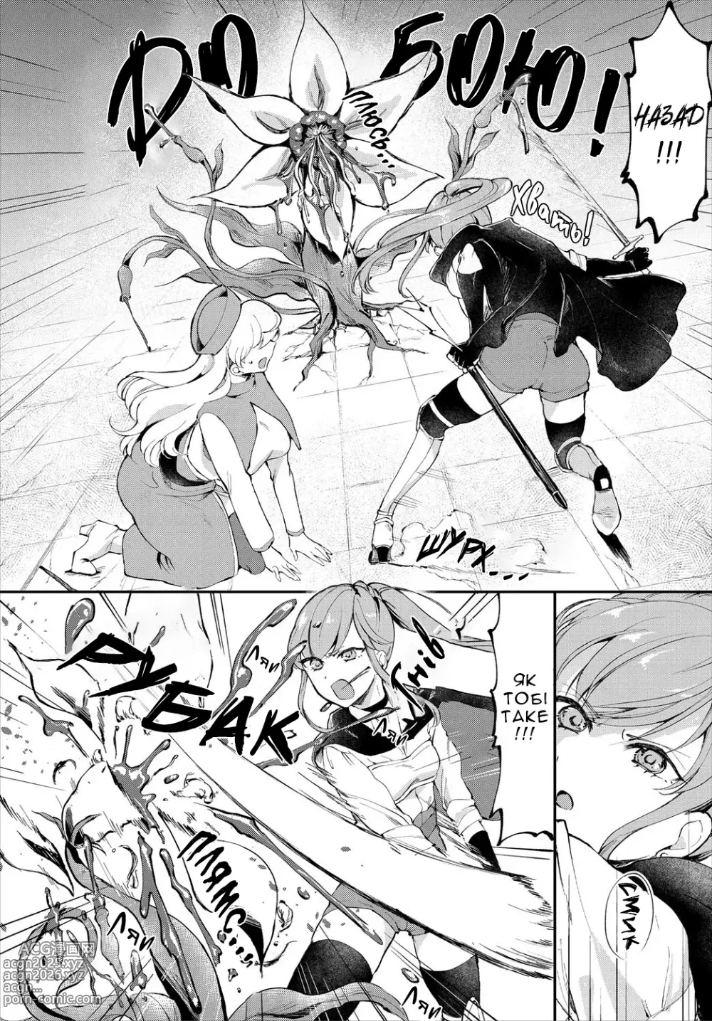 Page 3 of manga Я так сильно кохаю тебе!