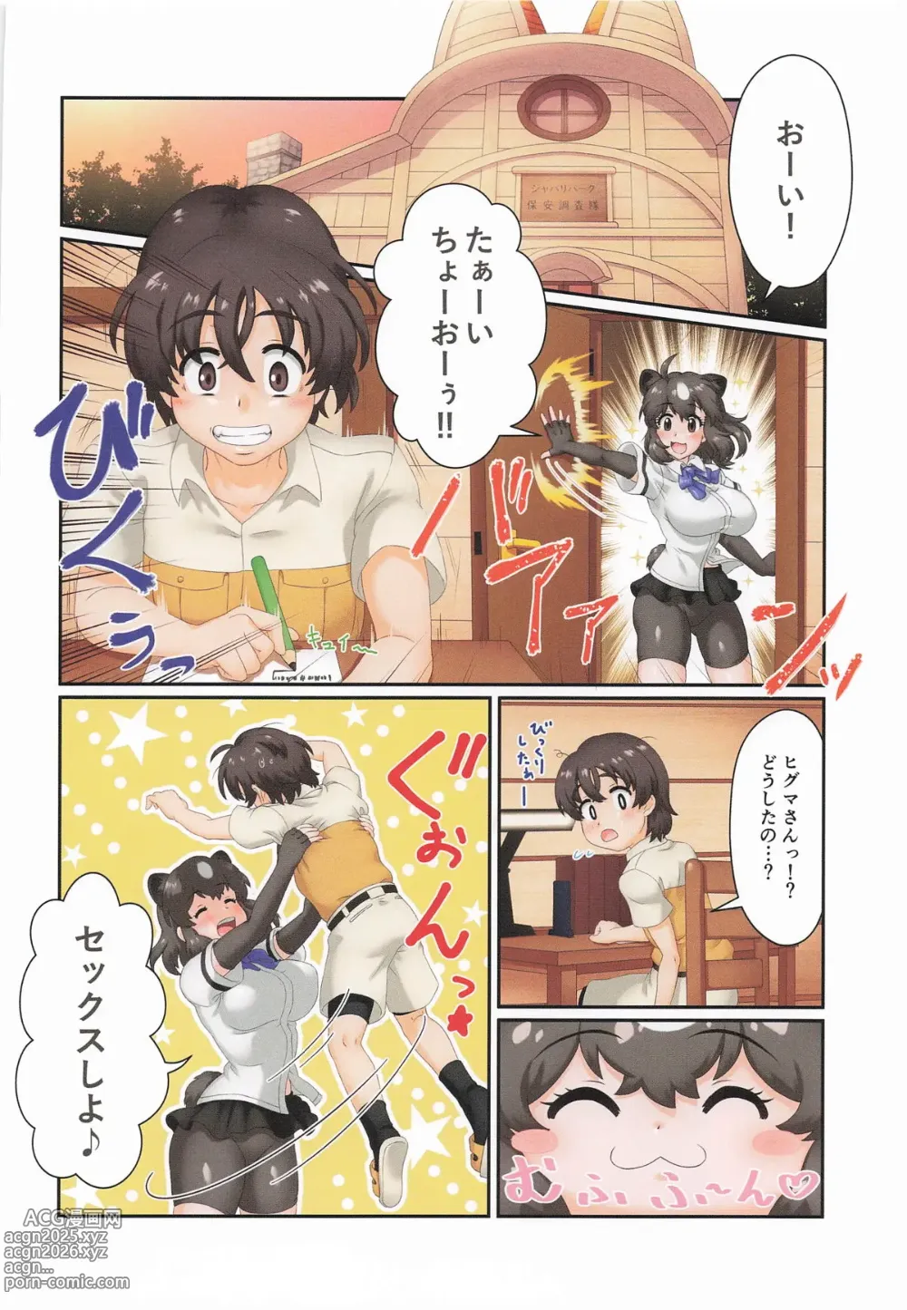 Page 15 of doujinshi Onegaishimasu!! Higuma-san H