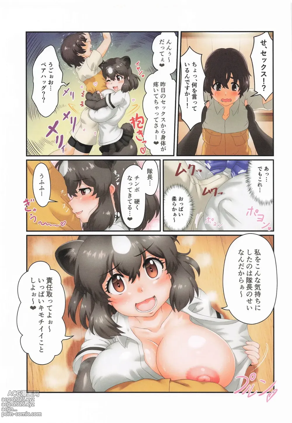 Page 16 of doujinshi Onegaishimasu!! Higuma-san H
