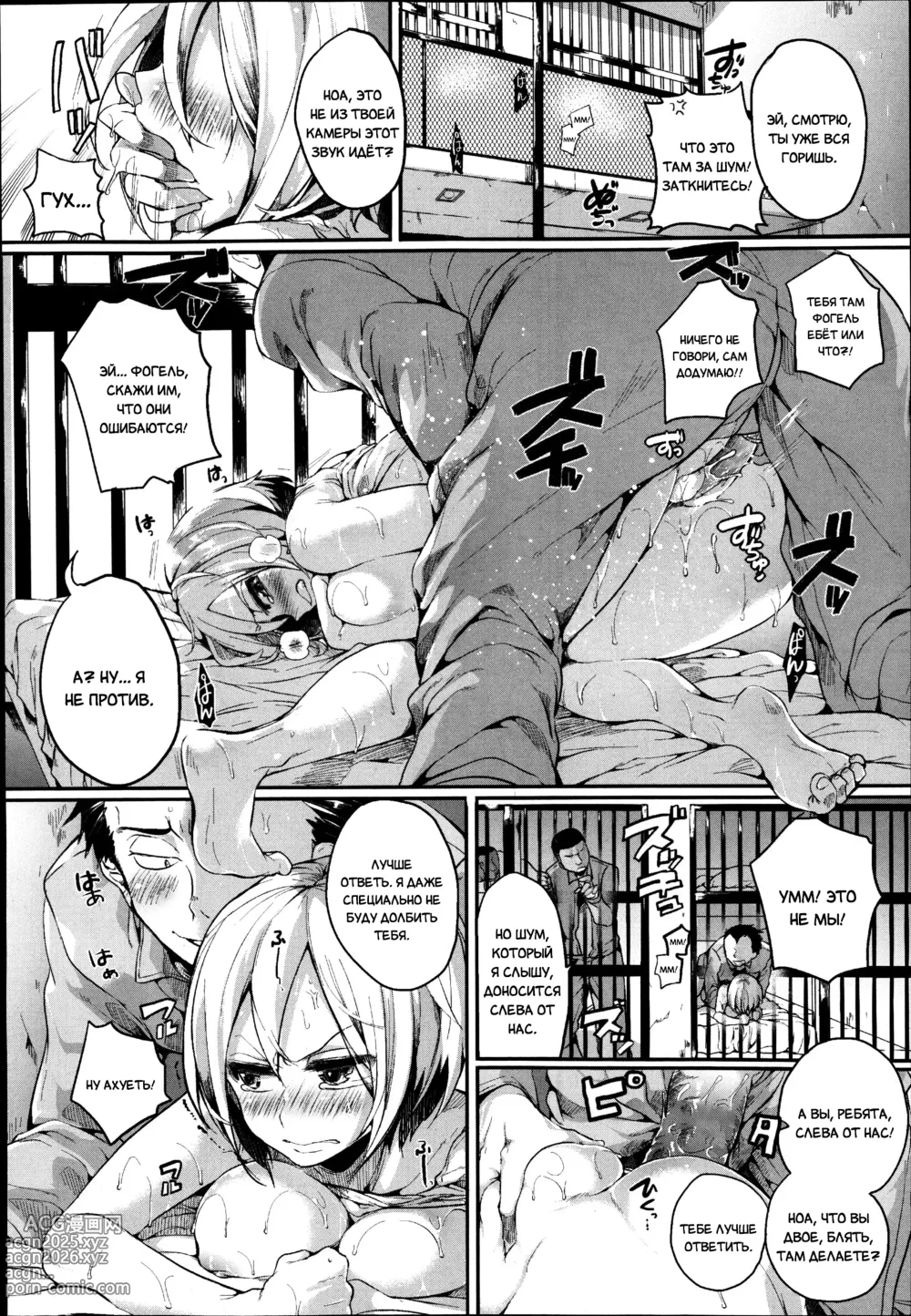 Page 12 of manga TS Prison (decensored)