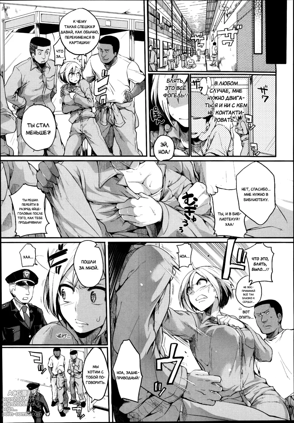 Page 15 of manga TS Prison (decensored)