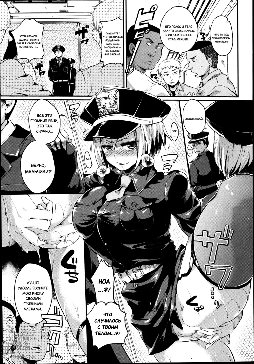 Page 25 of manga TS Prison (decensored)