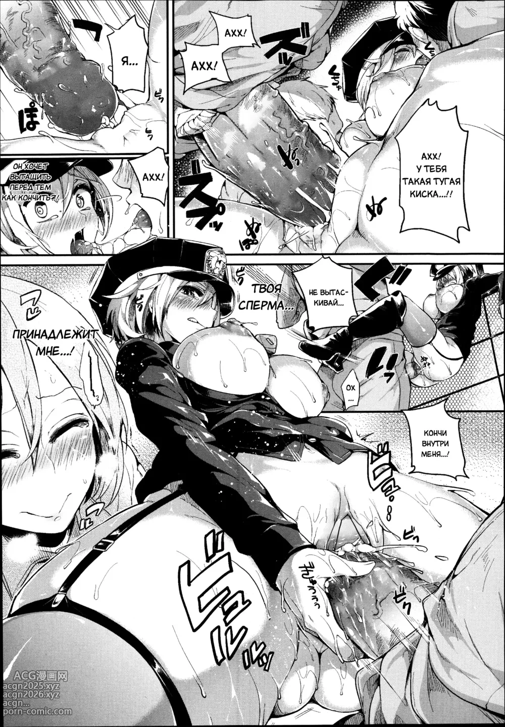 Page 27 of manga TS Prison (decensored)