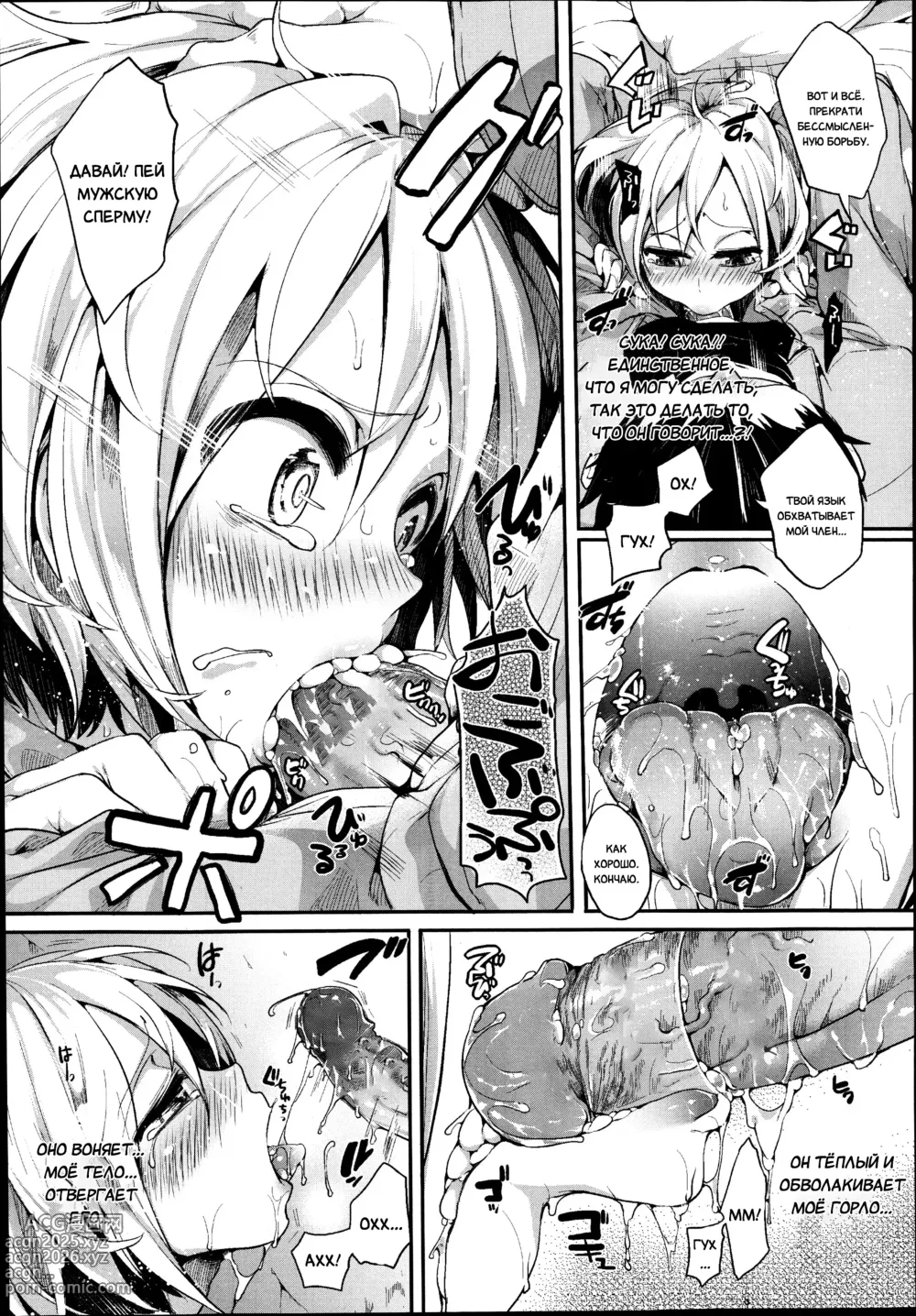 Page 7 of manga TS Prison (decensored)