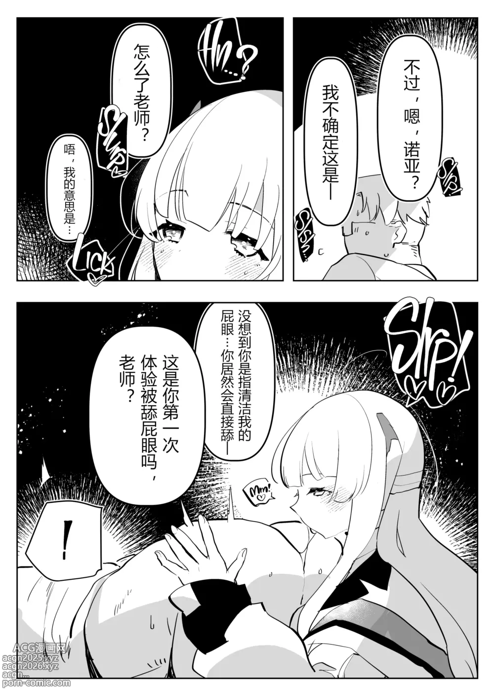 Page 5 of doujinshi 扶她学生逆肛交档案