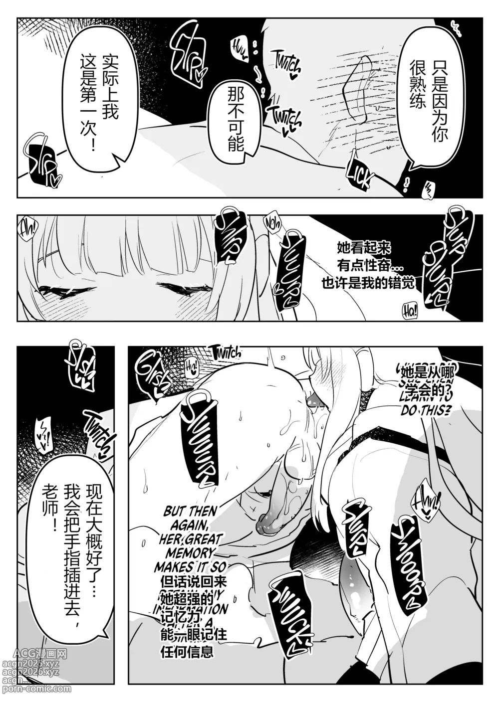 Page 7 of doujinshi 扶她学生逆肛交档案