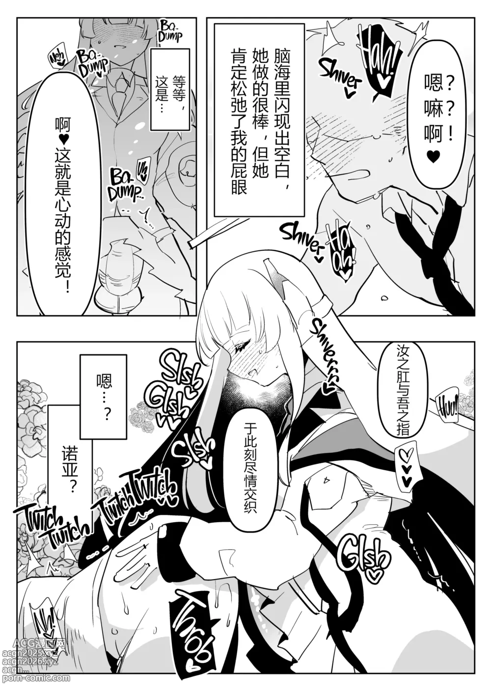 Page 9 of doujinshi 扶她学生逆肛交档案