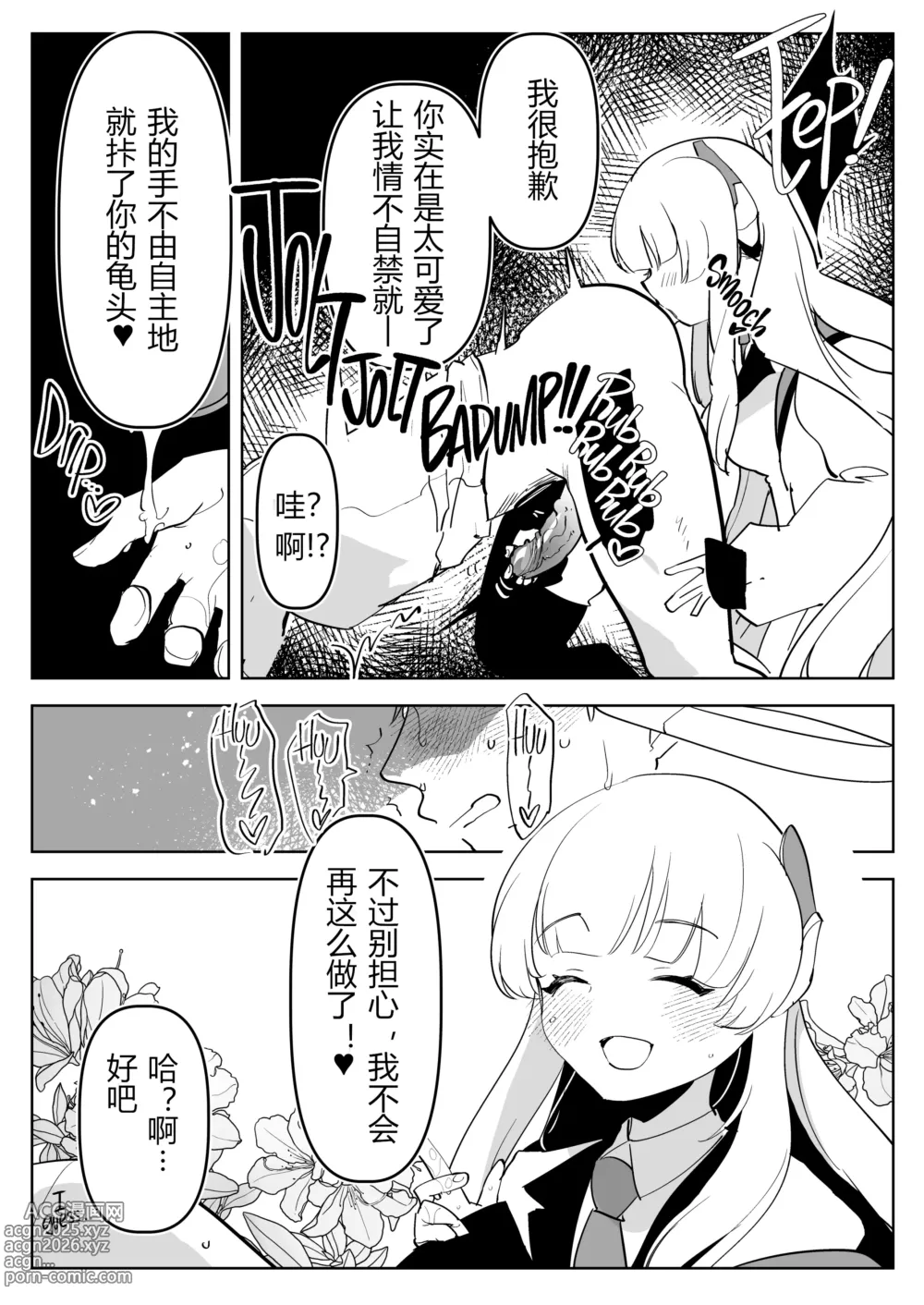 Page 10 of doujinshi 扶她学生逆肛交档案