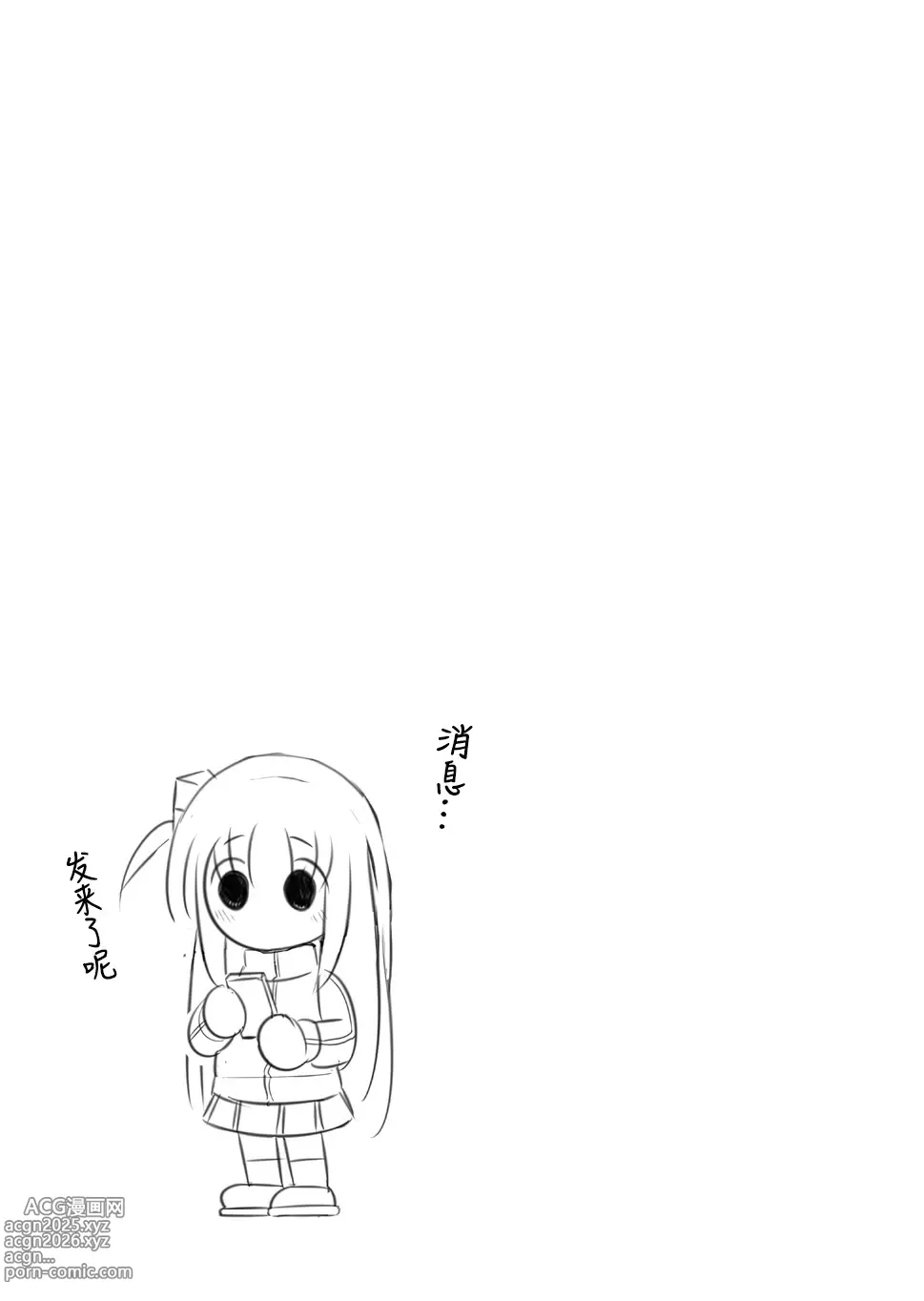 Page 30 of doujinshi 只有波奇一个人