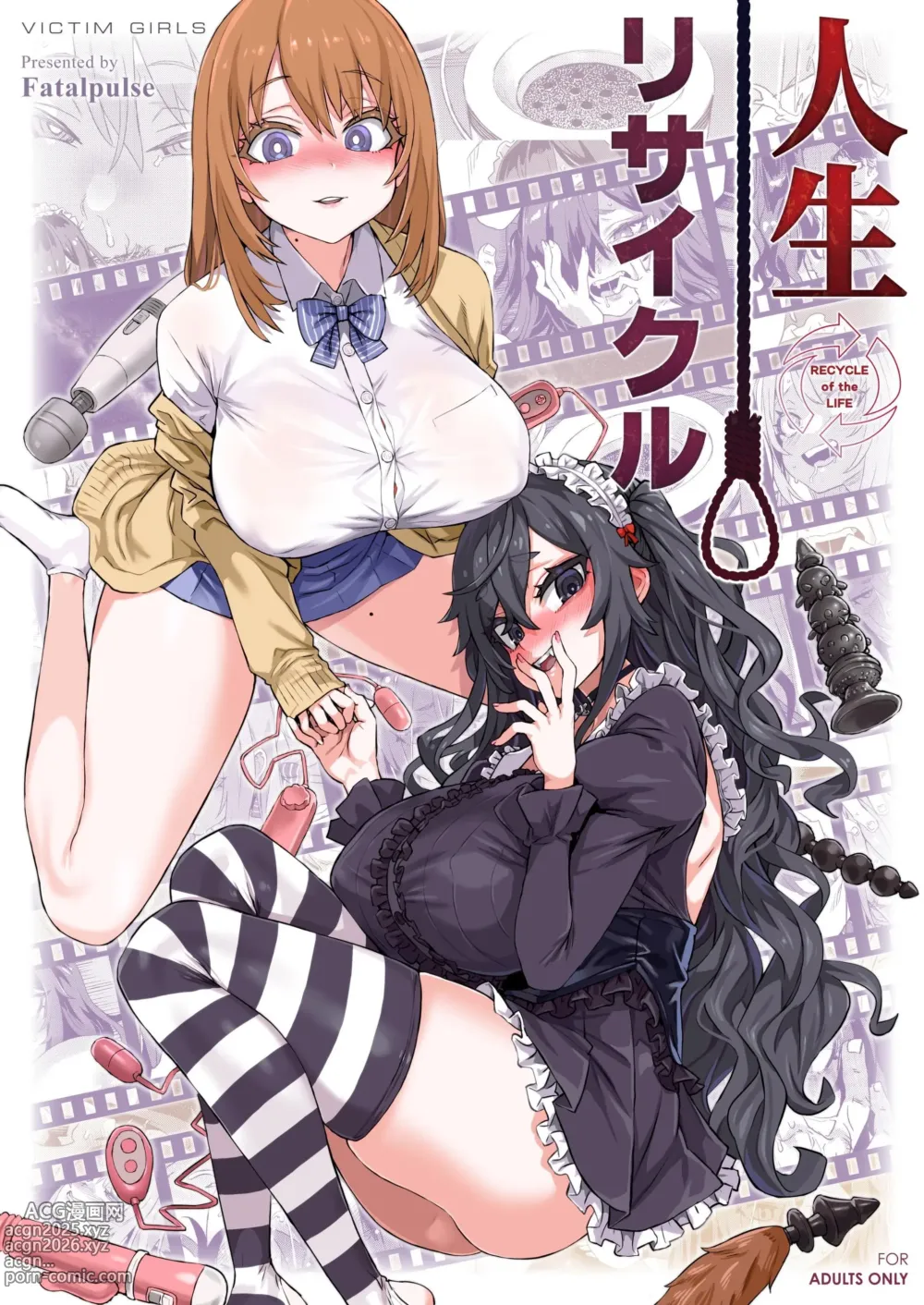 Page 1 of doujinshi Jinsei Recycle - RECYCLE of the LIFE (decensored)
